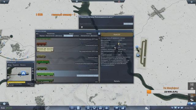 Transport Fever. Авиа-сообщение. смотреть онлайн