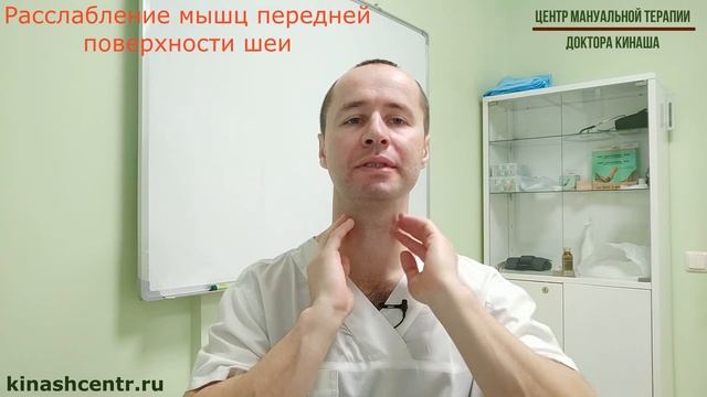 Расслабление мышц передней поверхности шеи. Ком в горле. смотреть онлайн
