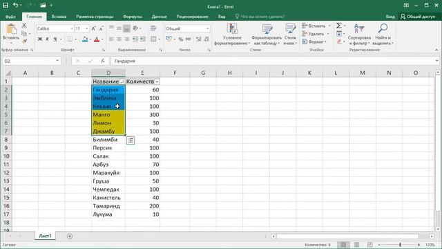 Как в Excel фильтровать, сортировать по цвету смотреть онлайн
