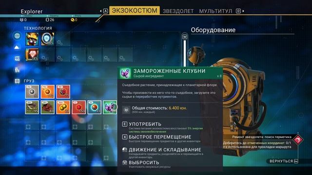 Космические приключения ㋛ No Mans Sky ☢Прохождение☢ #1 смотреть онлайн