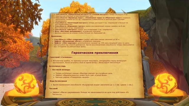 Аллоды Онлайн [Обновление] 9.0.01.32 от 24.05 смотреть онлайн