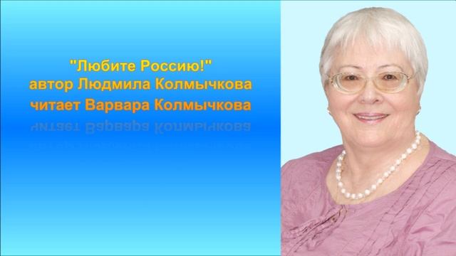 Стихи объединившие поколения. Варвара Колмычкова смотреть онлайн