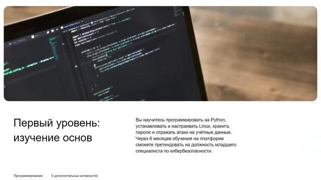 Как ограничить доступ к серверу? Интенсив по кибербезопасности смотреть онлайн