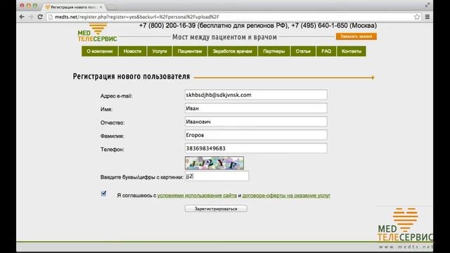 Как загрузить снимки DICOM на сайт "МедТелеСервис" смотреть онлайн
