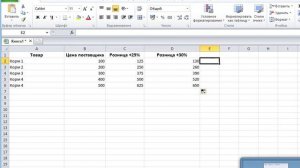 Как в Excel прибавить проценты к цене.