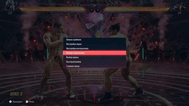 TEKKEN 8 😂Играю с модами на голых мужиков🤣 #tekken8 #приколы #юмор