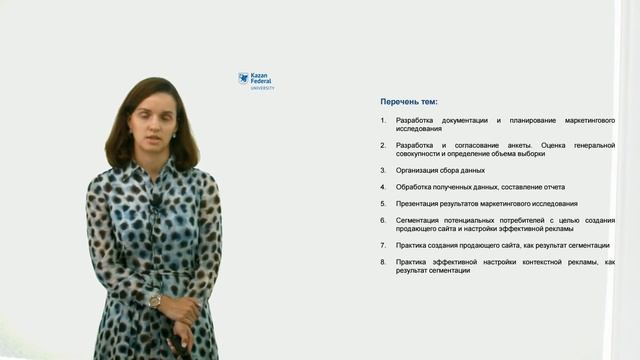 Промо видео Прикладные маркетинговые исследования смотреть онлайн