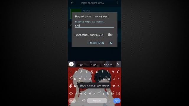 как сделать свою первую игру на телефоне?|покет код туториал смотреть онлайн