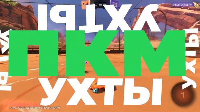 РОКЕТ ЛИГА СПУСТЯ ПОЛ ГОДА смотреть онлайн