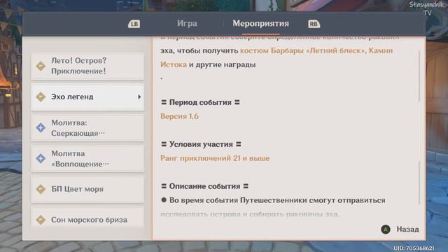 Genshin Impact (Большие новости версии 1.6, для тех, кому лень читать, слушайте) смотреть онлайн