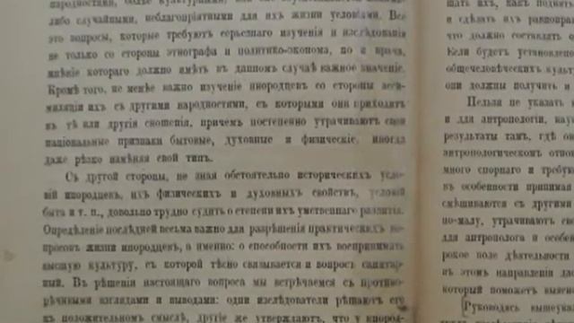 "О чём молчит книга": "Башкиры" Никольского смотреть онлайн
