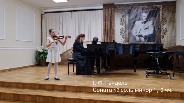Анисья Копысова, 10 лет, скрипка, Г. Ф. Гендель Соната N2 соль минор 1, 2 чч. ДМШ им. Бетховена смотреть онлайн