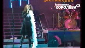 Наташа Королева - Ласточка / Хит-парад Останкино 1992 г.