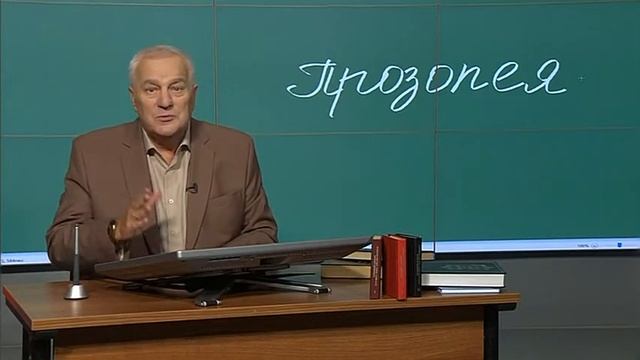Прозопея - античная богиня? Носители русского языка узнали о способе художественного изображения смотреть онлайн