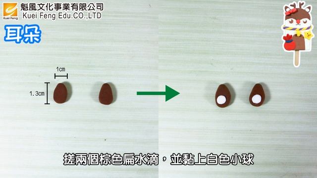 【聖誕節Christmas】聖誕冰棒-麋鹿款二入｜Christmas DIY｜Craft For Kids｜美勞DIY教材