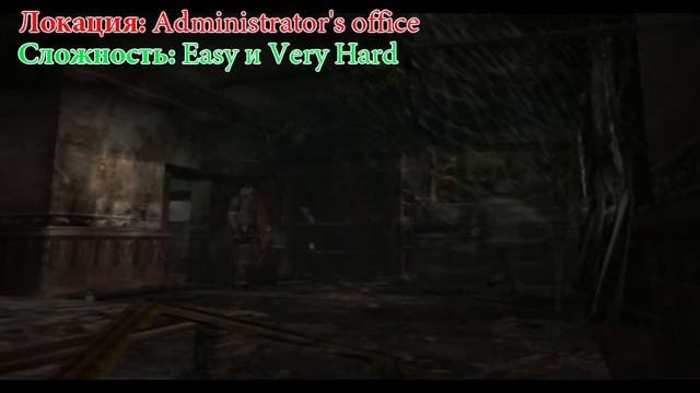 [Гайды] Расположение спецпредметов (SP Items) Resident Evil: Outbreak #file2 сценария Flashback. смотреть онлайн