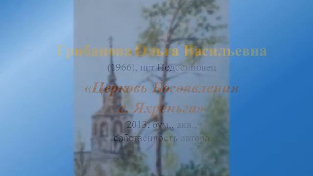 Храмы Подосиновского района смотреть онлайн