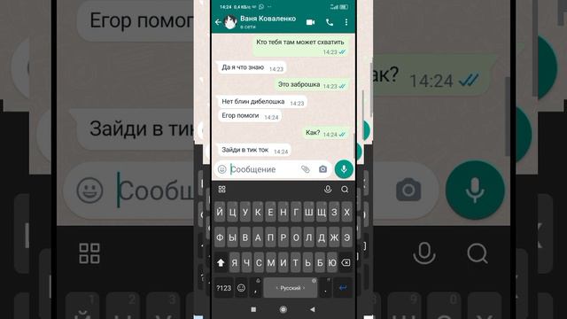 Укромщик | Переписка смотреть онлайн