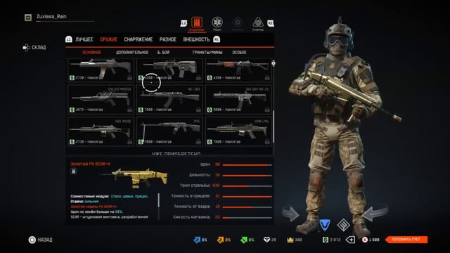 НОВЫЙ WARFACE на PlayStation 4 - ЭТО НЕ ЧЕСТНО!!! смотреть онлайн