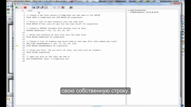 Запись текстовых файлов смотреть онлайн