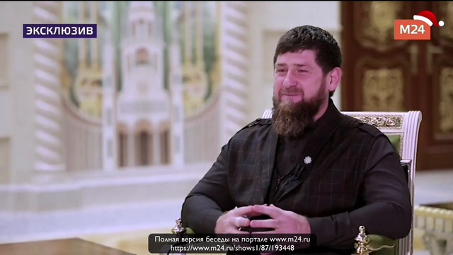 Рамзан Кадыров про Владимира Путина смотреть онлайн