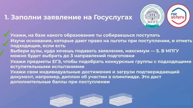 Как Сделать с Радостью