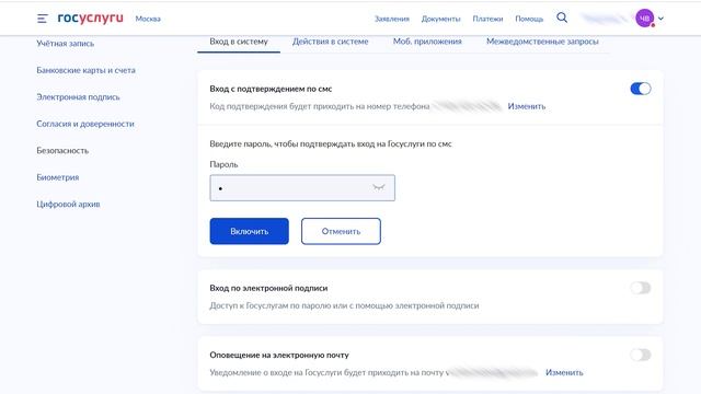 4. Госуслуги (МФЦ).mp4