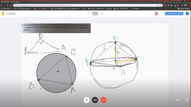 Найти радиус описанной сферы около пирамиды Д213 смотреть онлайн
