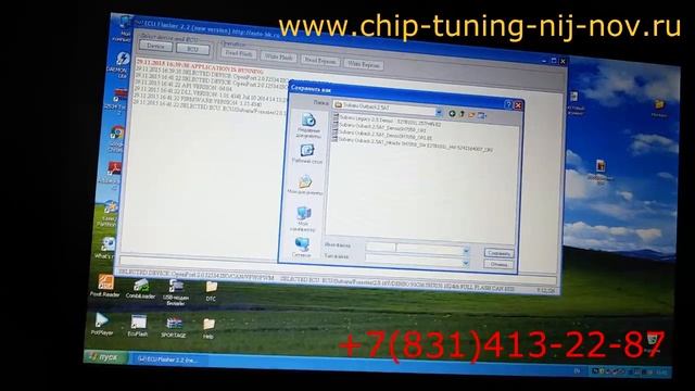 Чип тюнинг Subaru Forester в Нижнем Новгороде смотреть онлайн