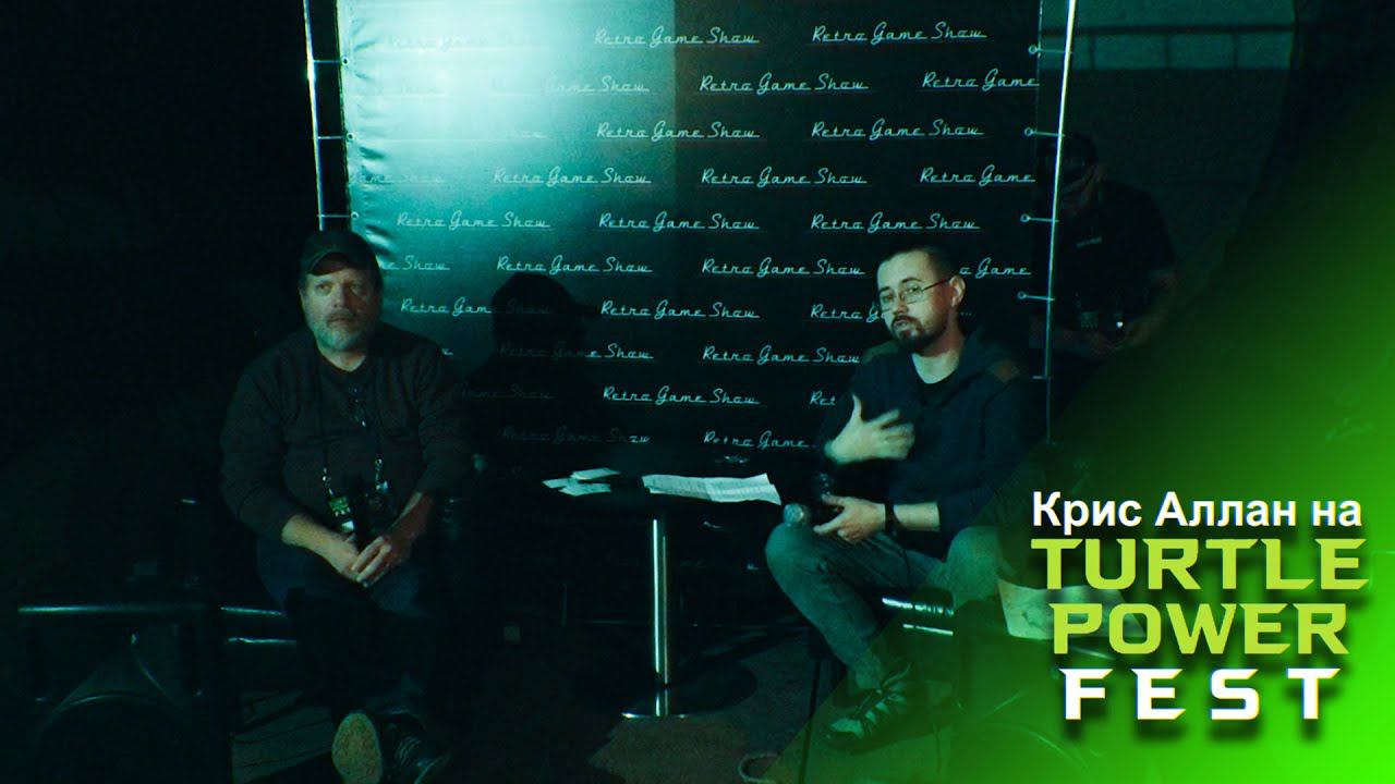 Крис Аллан на TURTLE POWER FEST смотреть онлайн