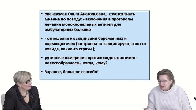 Дельта-варіант SARS-CoV-2. Які проблеми перебігу та лікування?Голубовська О.А. смотреть онлайн