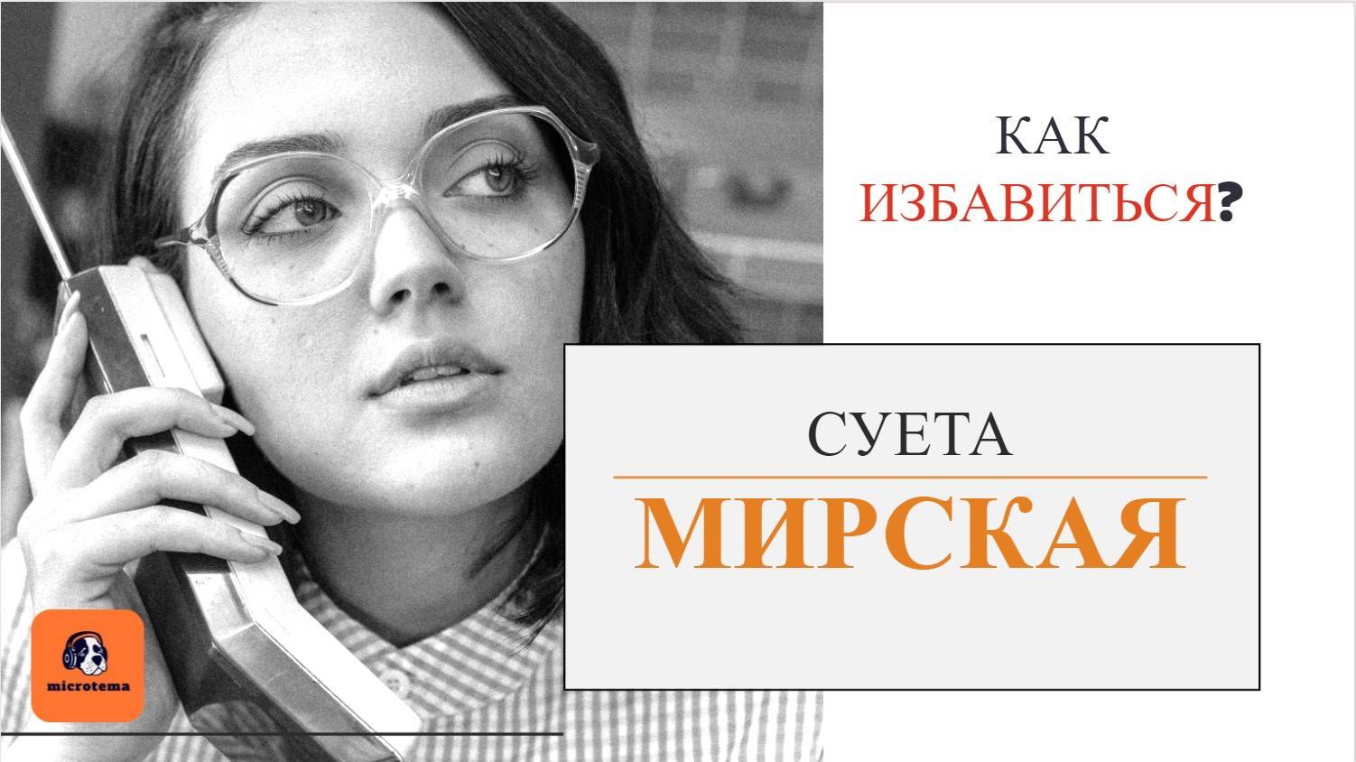 Выпуск 4 Суета смотреть онлайн