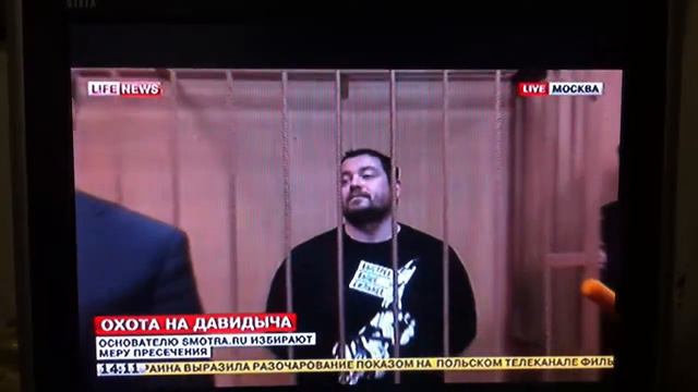 Давидыча арестовали смотреть онлайн