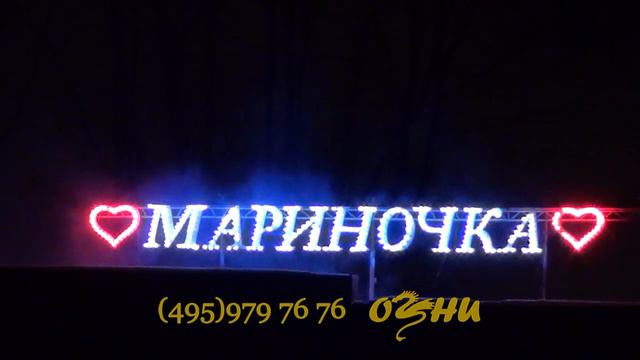 МАРИНОЧКА смотреть онлайн