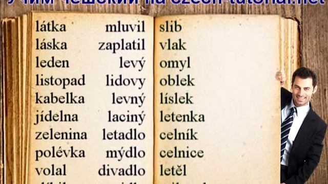 УРОК чешского языка № 6 часть2
