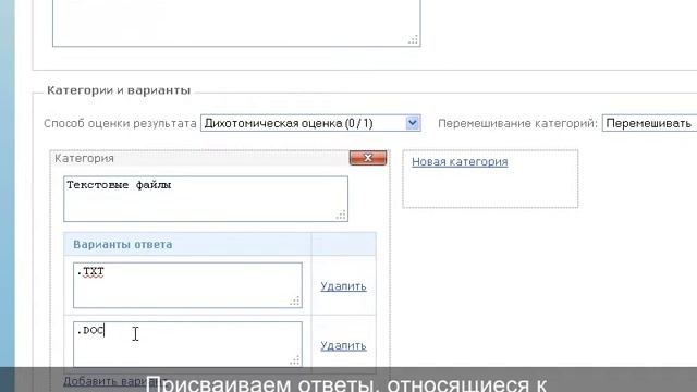 Добавление заданий на установление соответствия смотреть онлайн