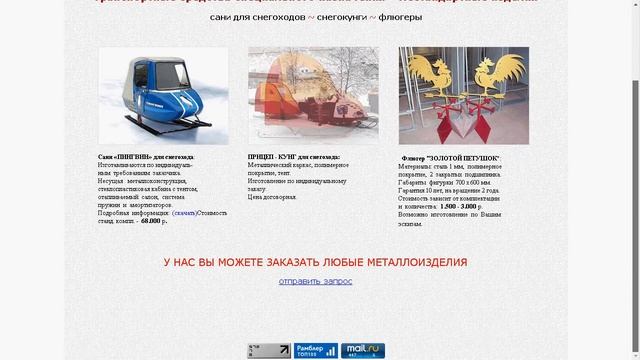 Товары и услуги: 5. Транспортные средства специального назначения смотреть онлайн
