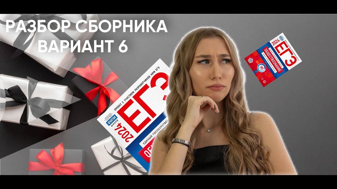 Разбор сборника Котова,Лискова|ЕГЭ|Вариант 6 смотреть онлайн
