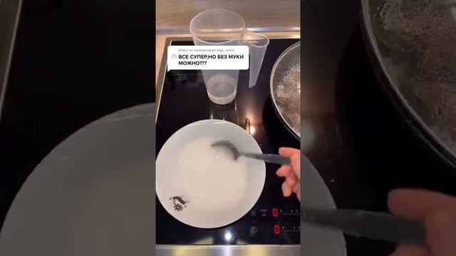 Готовим с удовольствием