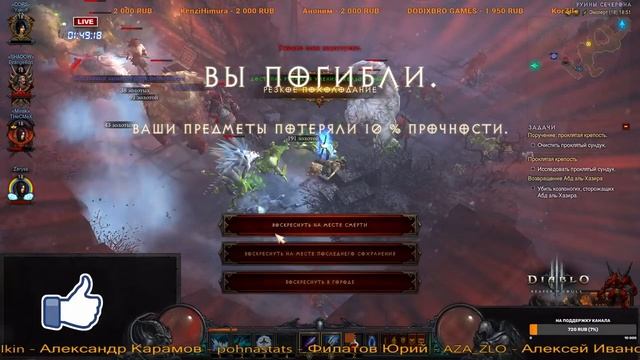 Diablo 3 - Старт 23 сезона патча 2.7.0 смотреть онлайн