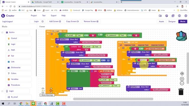 Kodular การทำระบบลงชื่อเข้าใช้ด้วย App Script ตอนที่ 2 การลงชื่อเข้าใช้ смотреть онлайн