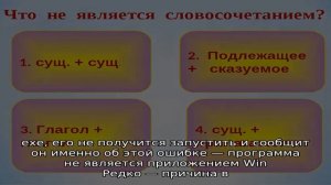 Файл .exe не является приложением Win32 в Windows 7 — что делать?