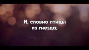 В три этажа старый дом - Христианские караоке