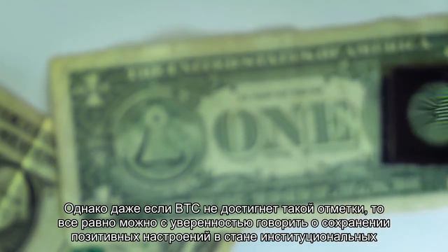 Трейдеры ставят на рост биткоина до $80 000 смотреть онлайн