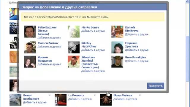 Поиск друзей в Facebook