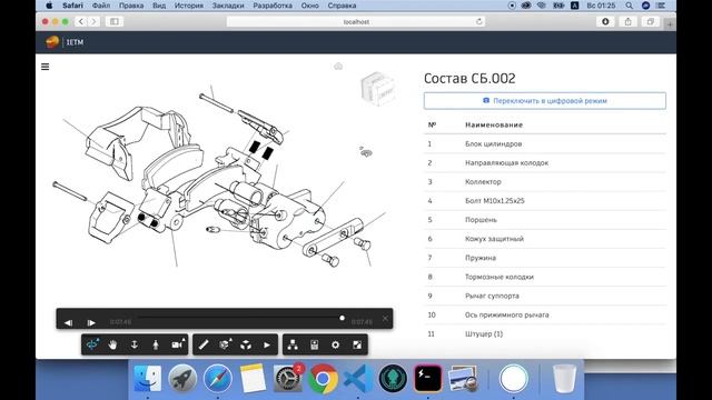 Autodesk Forge: The Interactive Technical Manual смотреть онлайн
