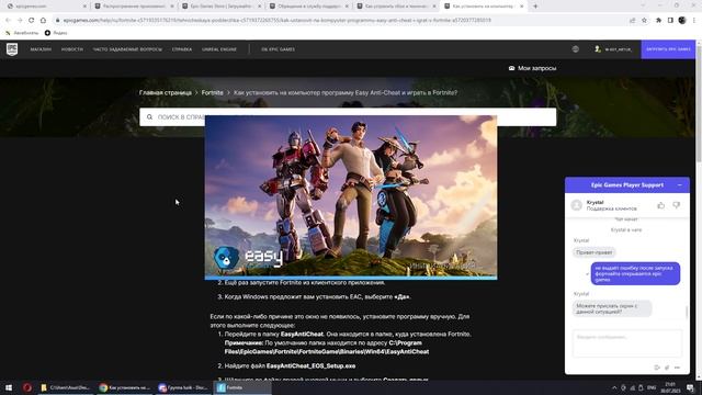 не работает фортнайт смотреть онлайн