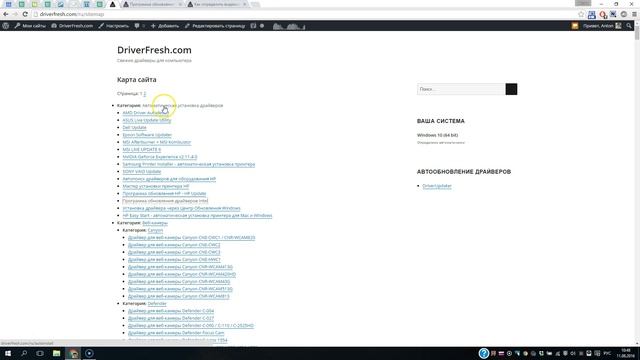 Как определить видеокарту на компьютере и установить для нее драйвер смотреть онлайн