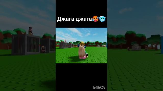 джага-джага #shorts #roblox смотреть онлайн