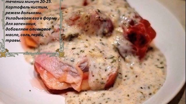 Курица маринованная в кефире, запечённая с картофелем с травами и чесноком. смотреть онлайн